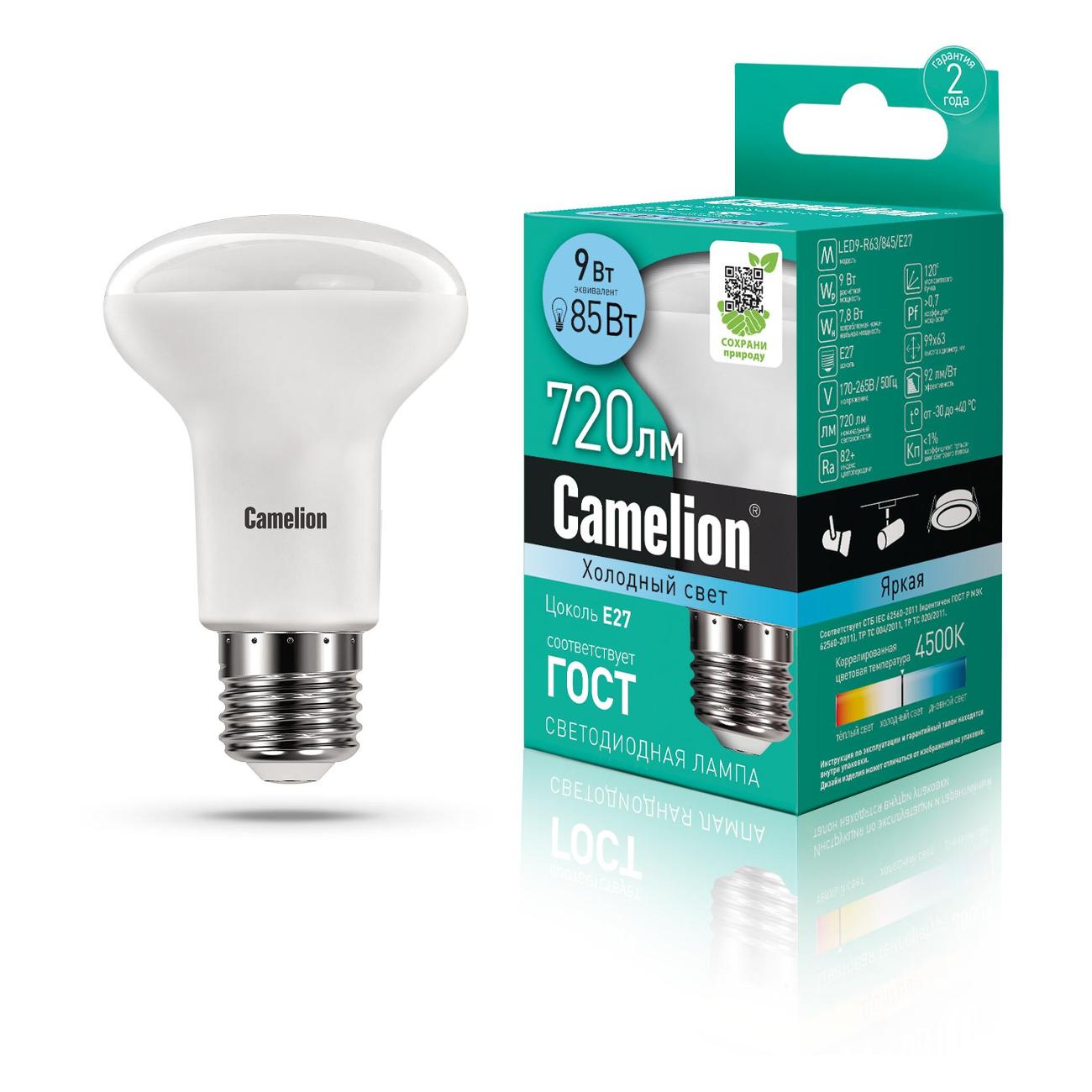 Лампа Camelion LED9-R63/845/E27 (10 шт.)