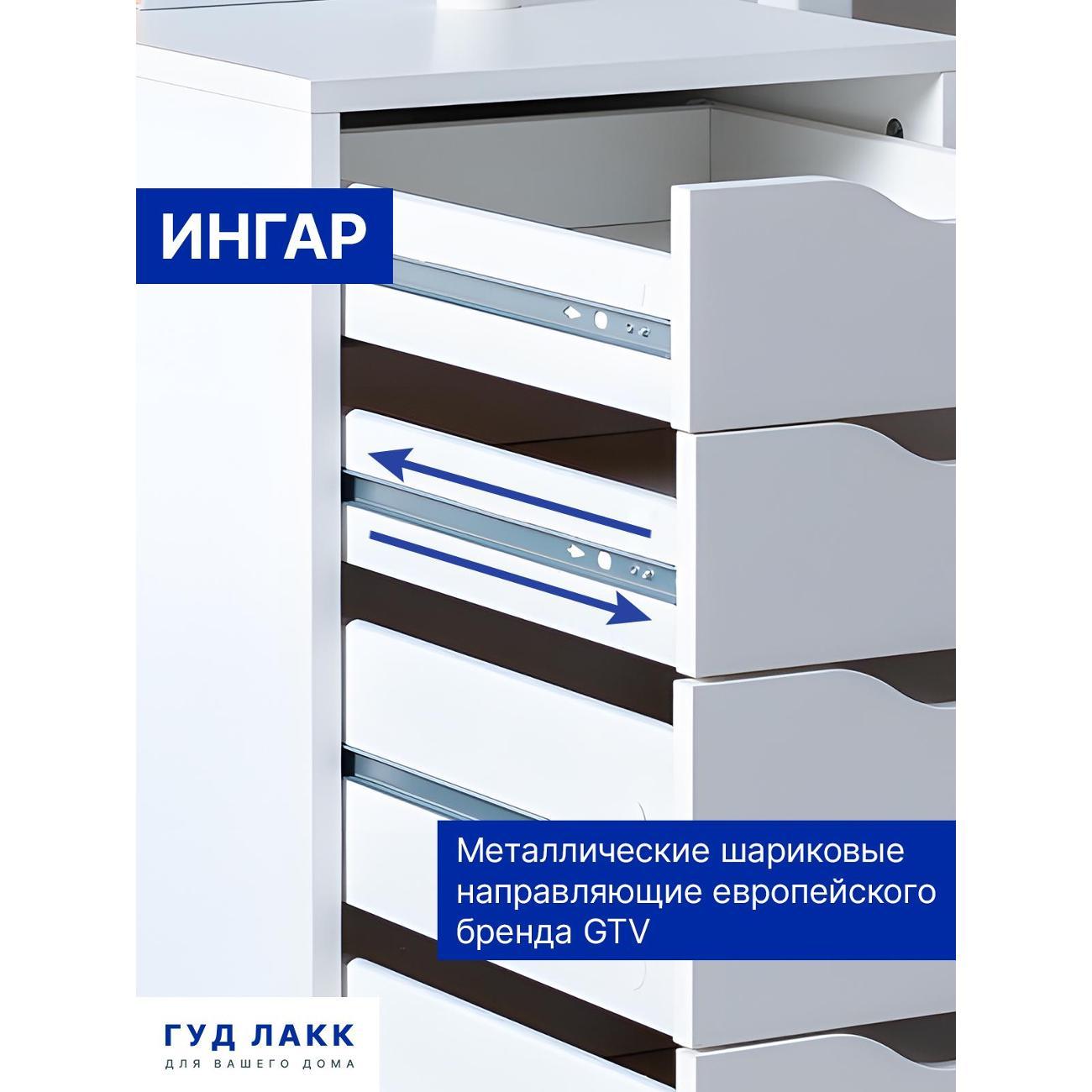 Комод Гуд Лакк Ингар S00388