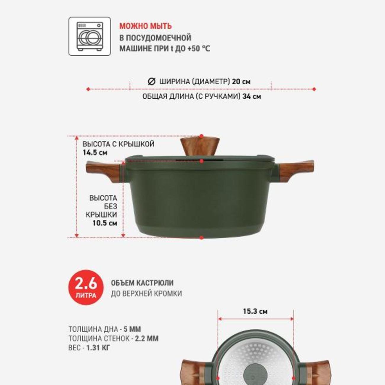 Кастрюля Resto 93701 с крышкой, 2.6л