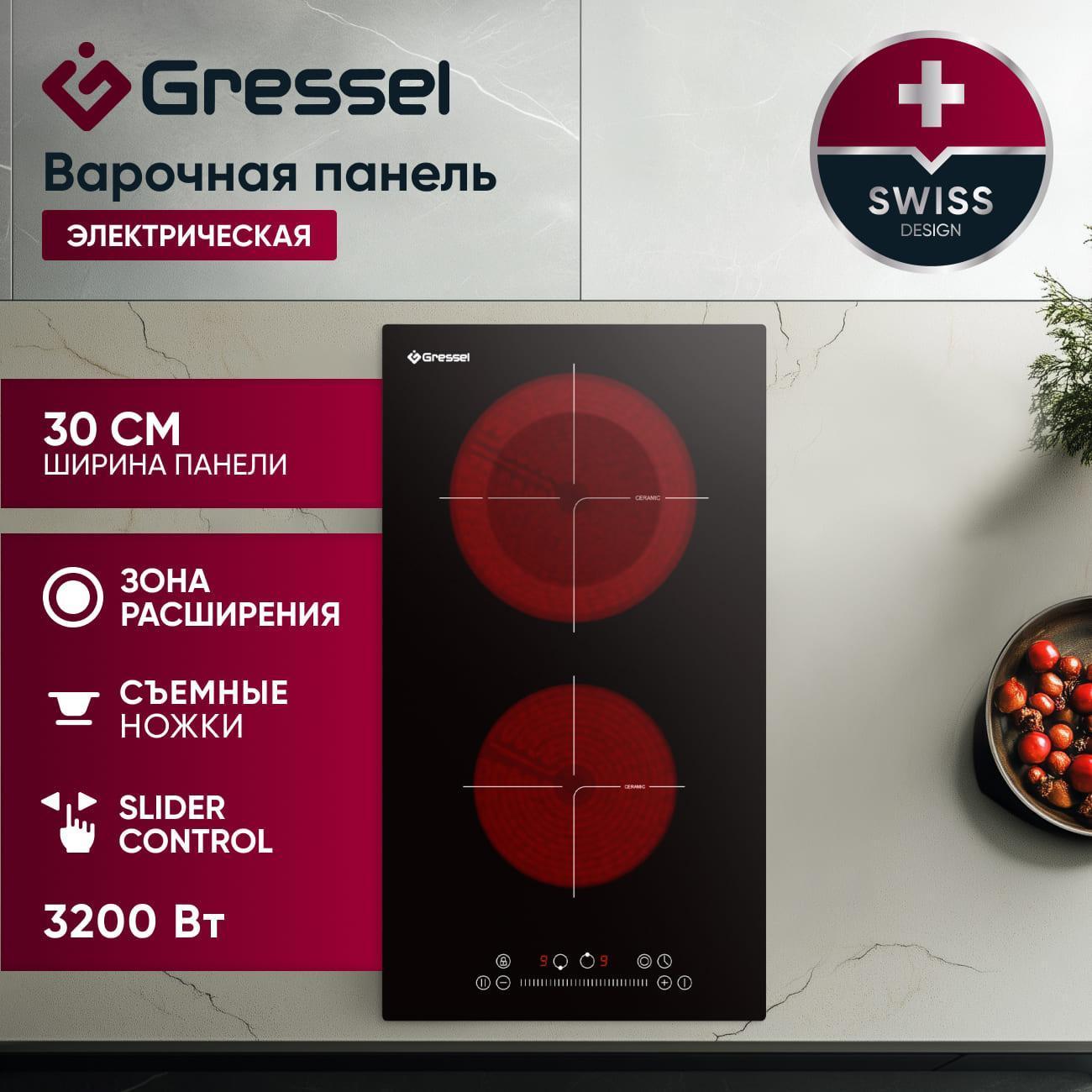 Встраиваемая электрическая панель Gressel U30D28S100