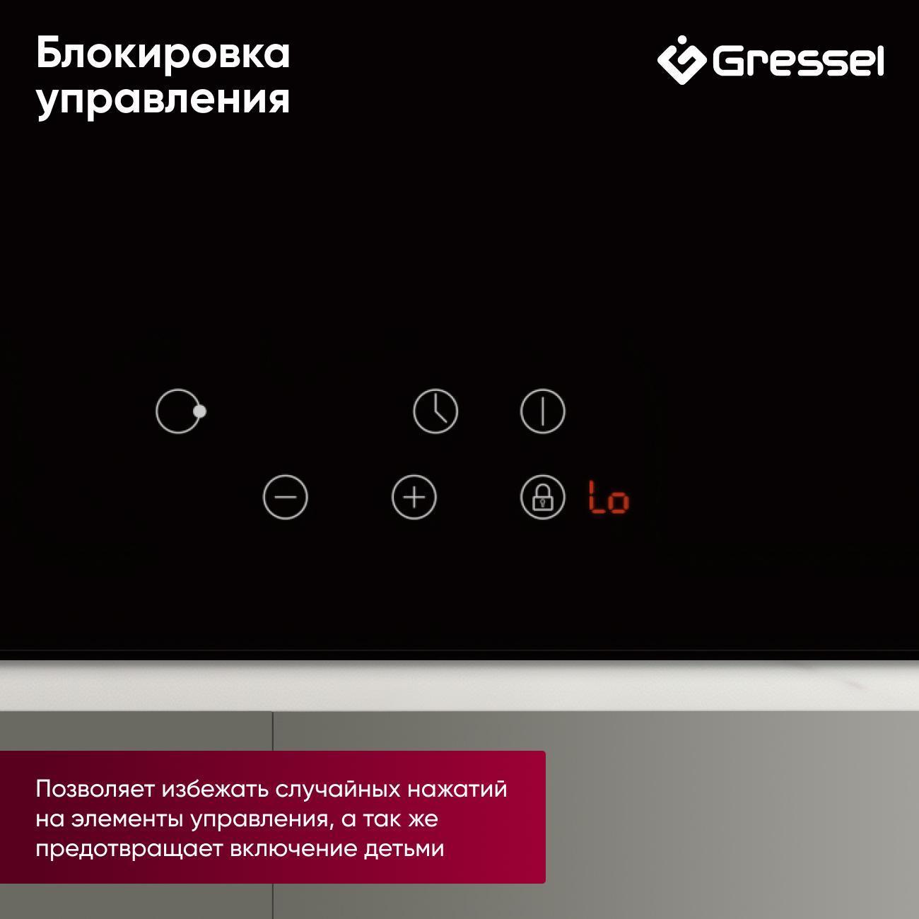 Встраиваемая электрическая панель Gressel U45D29S000