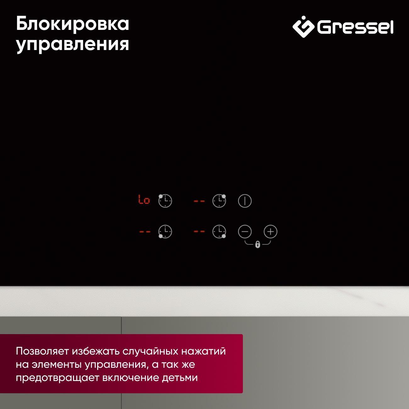 Встраиваемая электрическая панель Gressel Premium U60D14S000