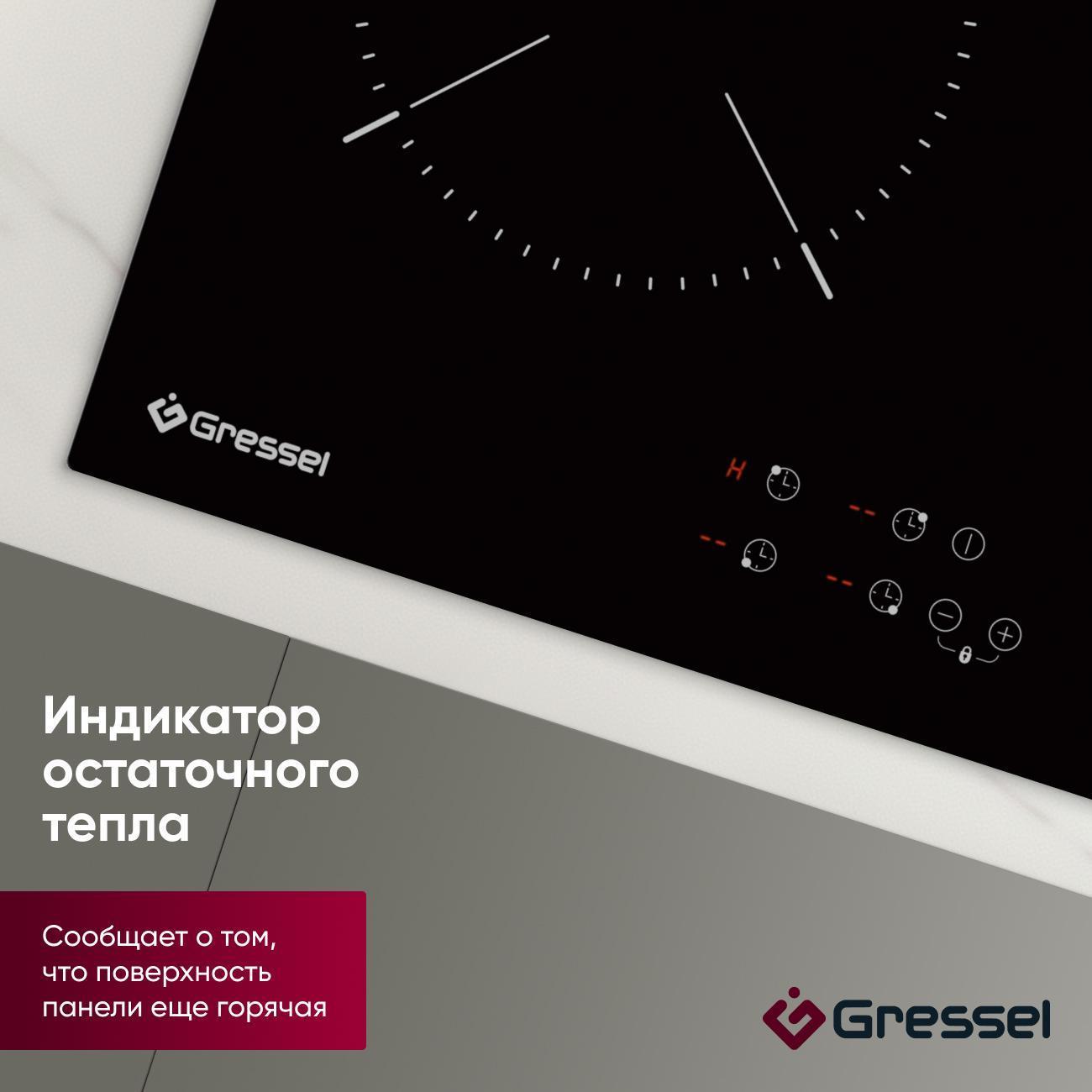 Встраиваемая электрическая панель Gressel Premium U60D14S000