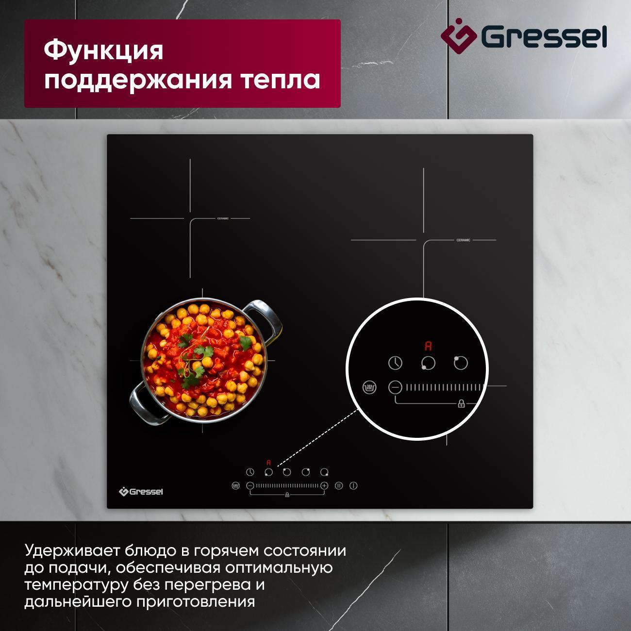 Встраиваемая электрическая панель Gressel Premium U60D14S100