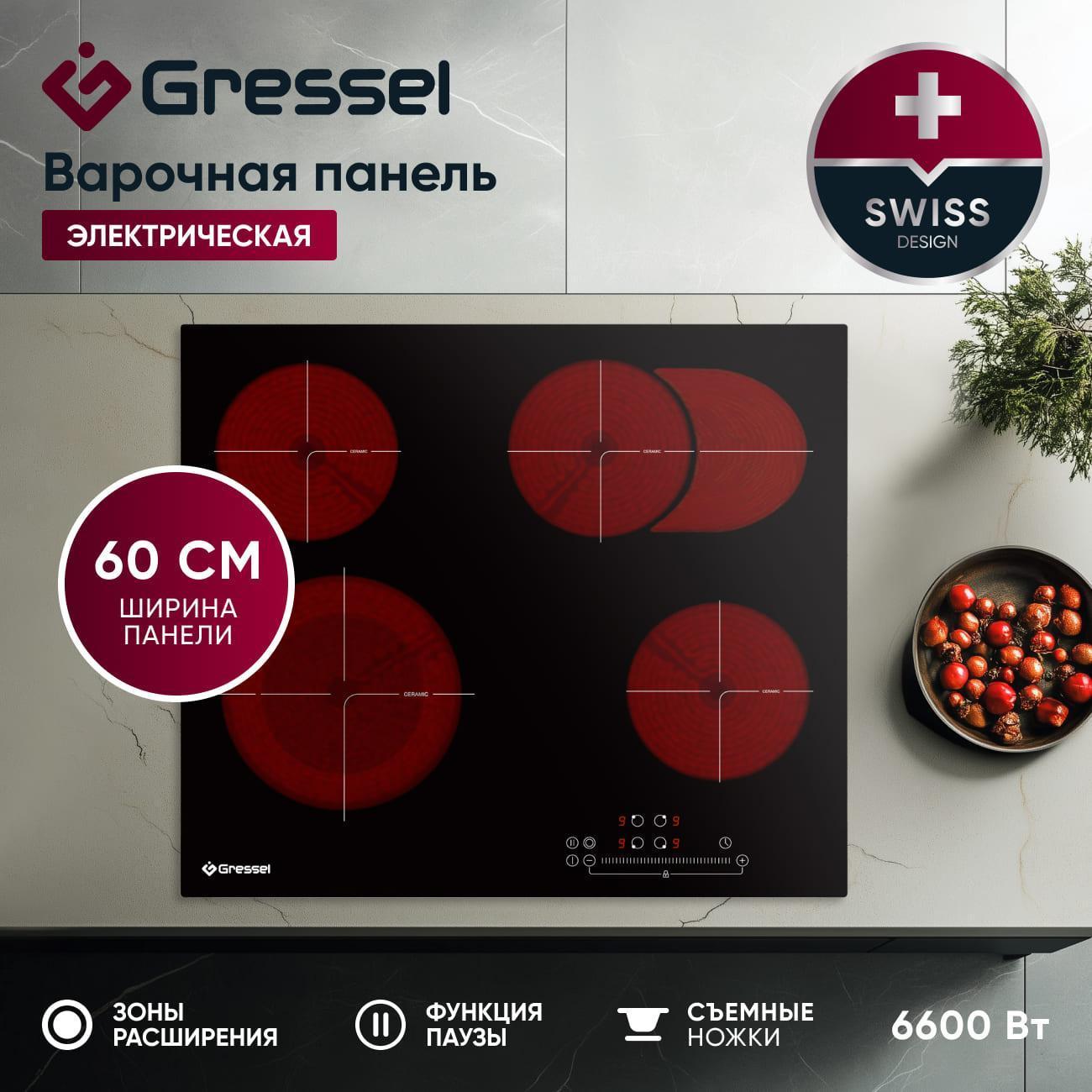 Варочная панель электрическая Gressel Premium U60D24S011 фото