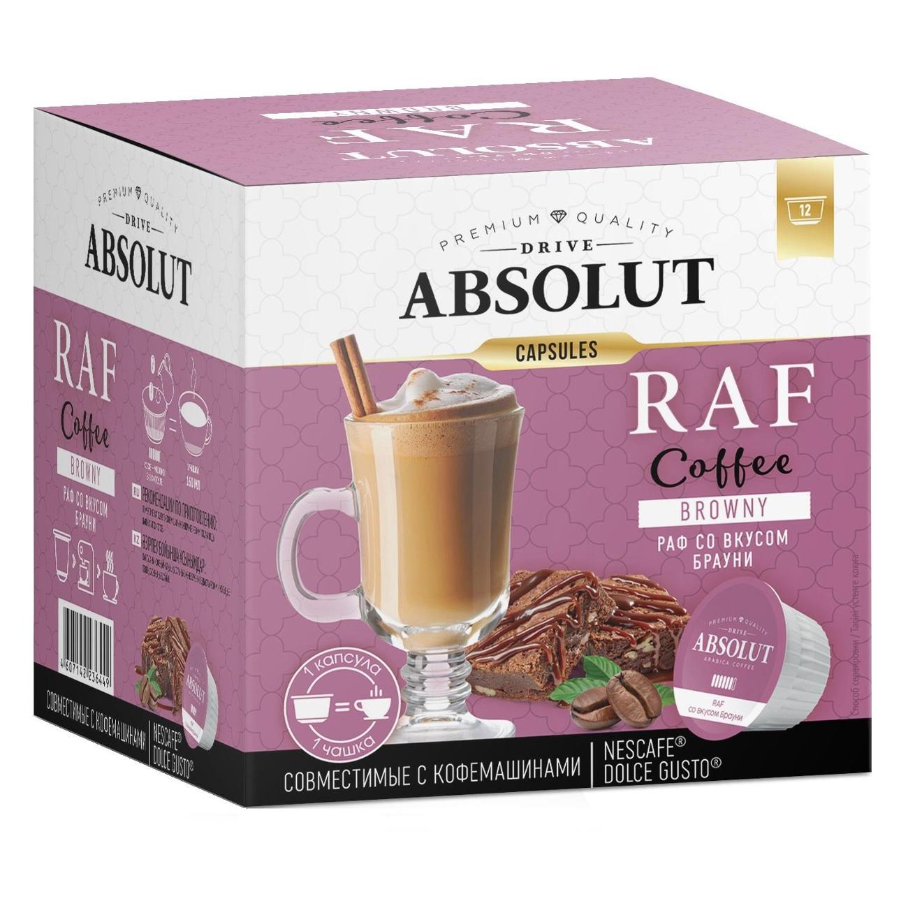 Кофе в капсулах Absolut Drive Раф Брауни