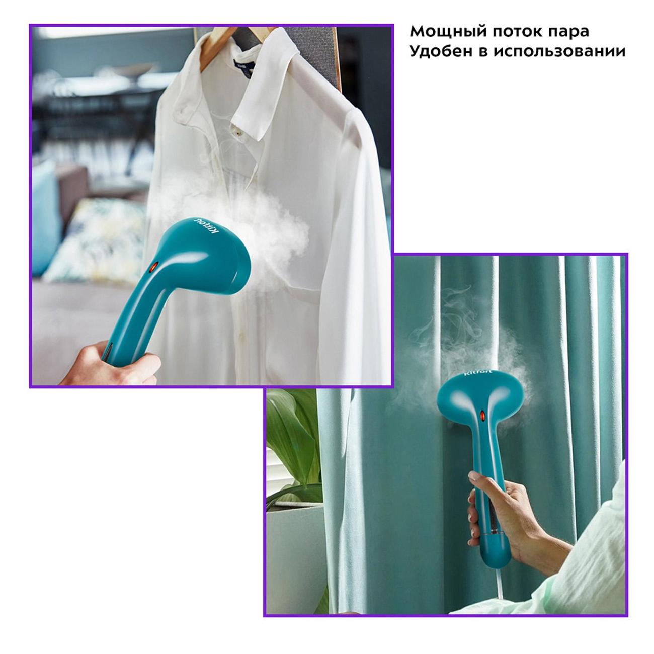 Ручной отпариватель Kitfort КТ-9253