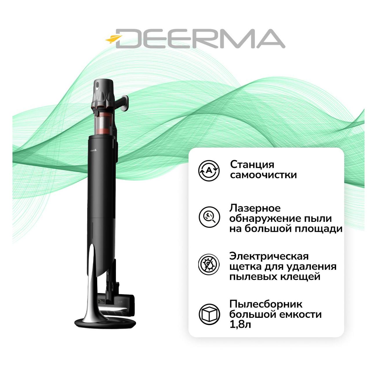 Пылесос ручной (handstick) Deerma DEM-T30W Station