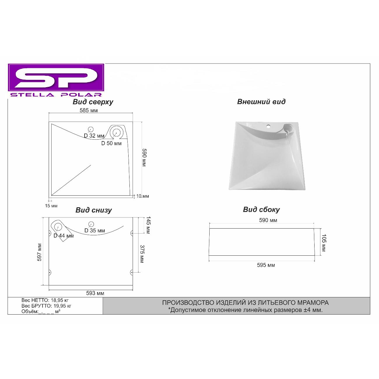 Раковина (умывальник) Stella Polar Турин 60*60, черный мрамор
