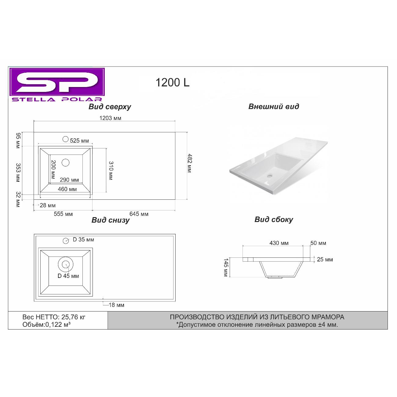 Раковина (умывальник) Stella Polar Мадлен 120, левая, черный мрамор