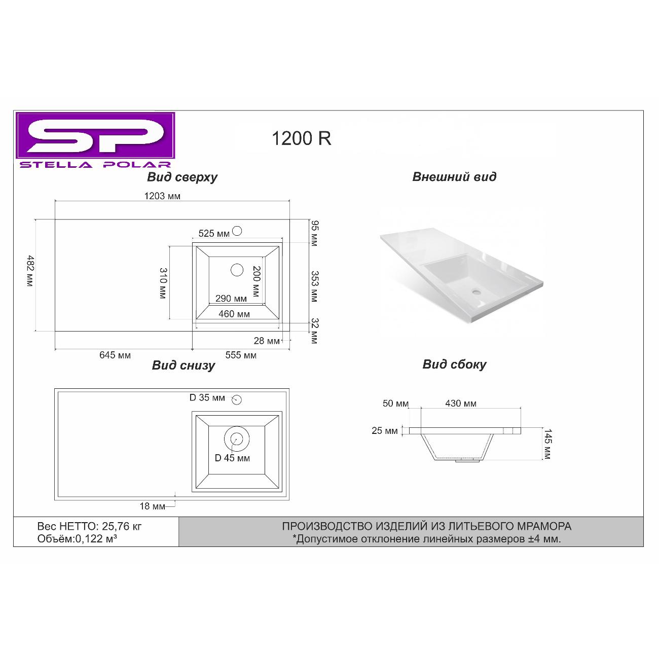 Раковина (умывальник) Stella Polar Мадлен 120, правая, черный мрамор