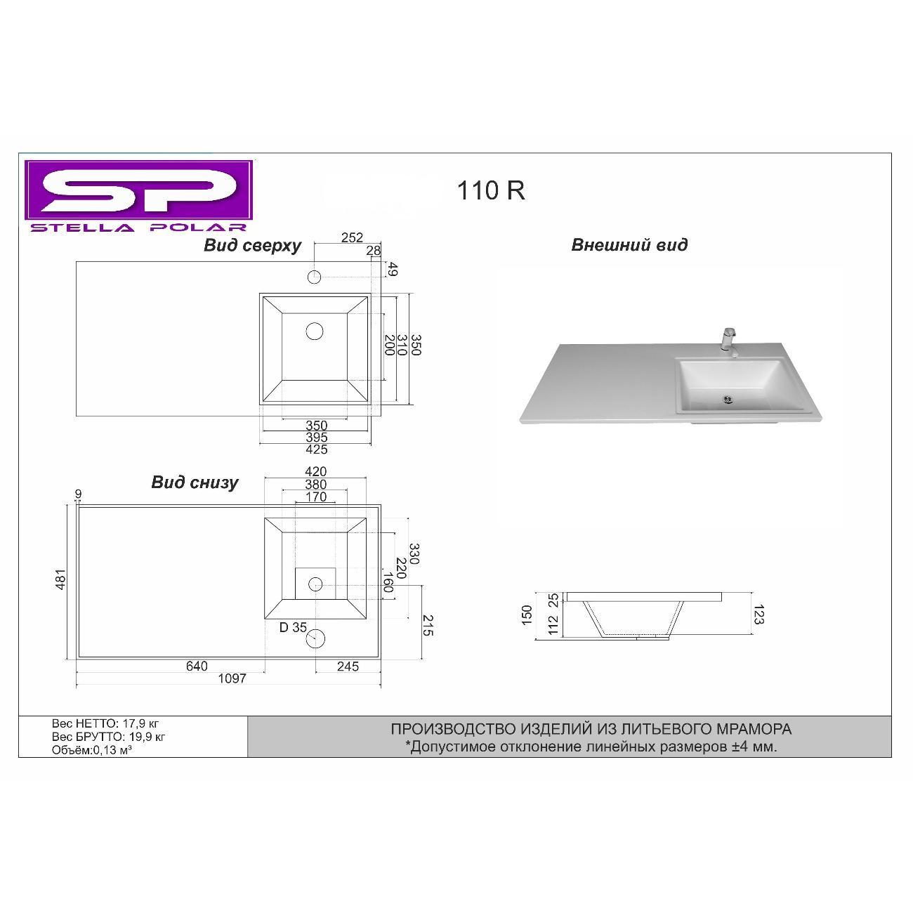 Раковина (умывальник) Stella Polar Мадлен 110, правая