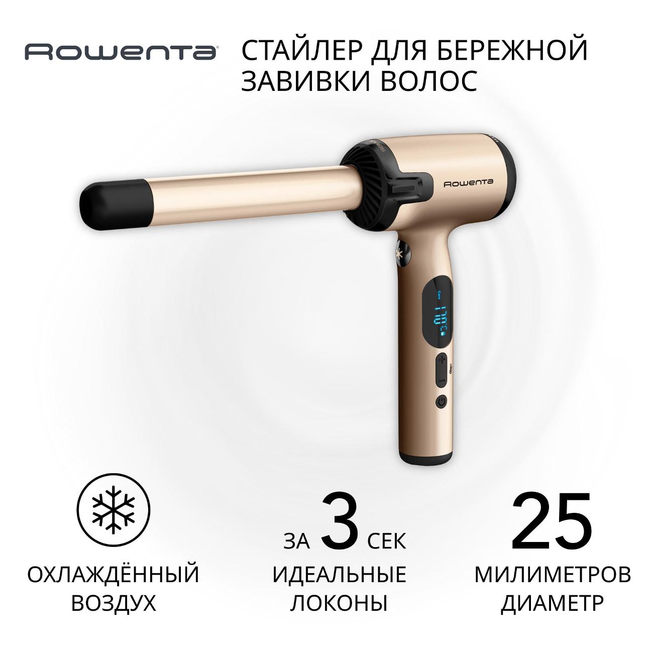 Стайлер Rowenta CF4311F0 Ultimate Experience Air Curl Pro фото
