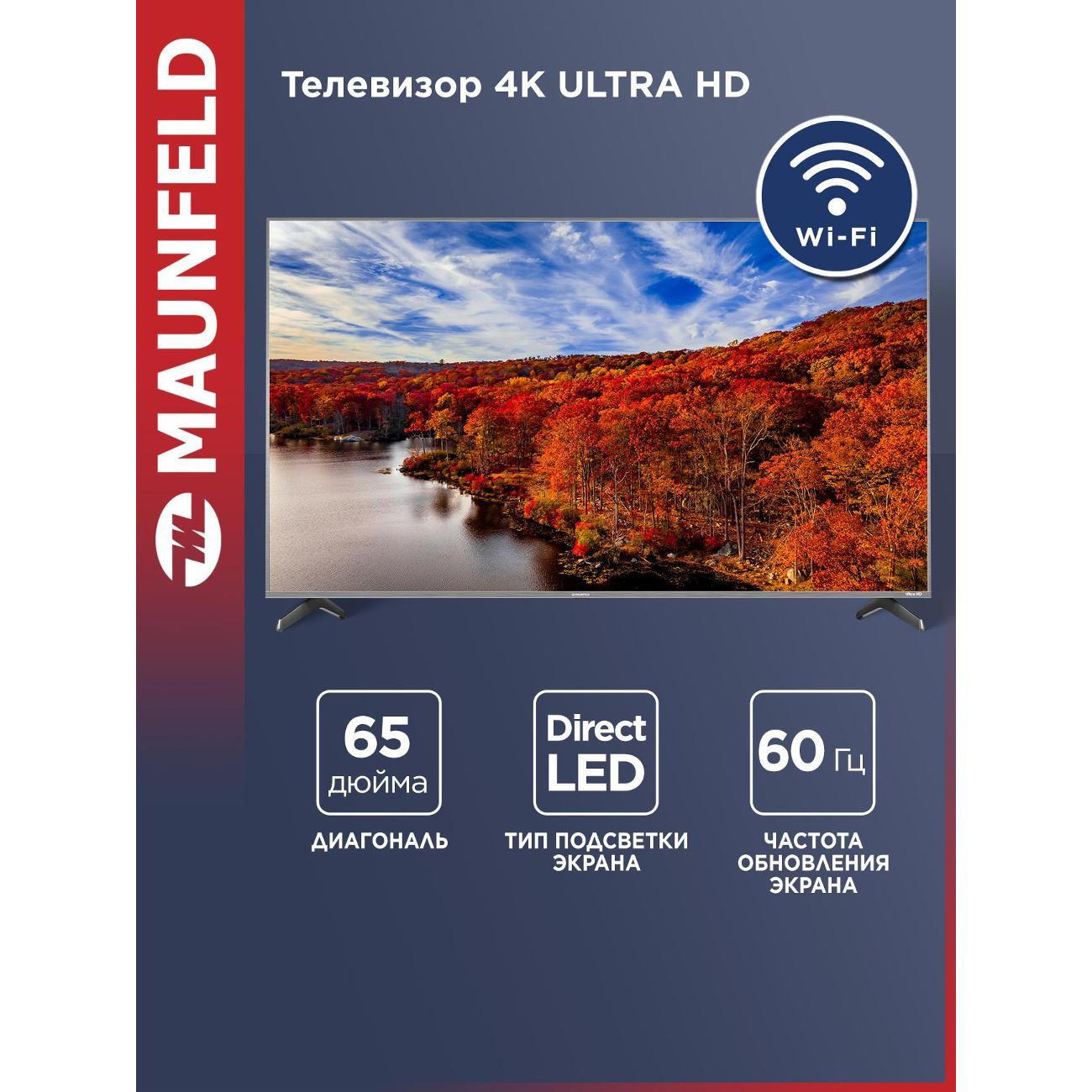 Телевизор Maunfeld MQT65USX03