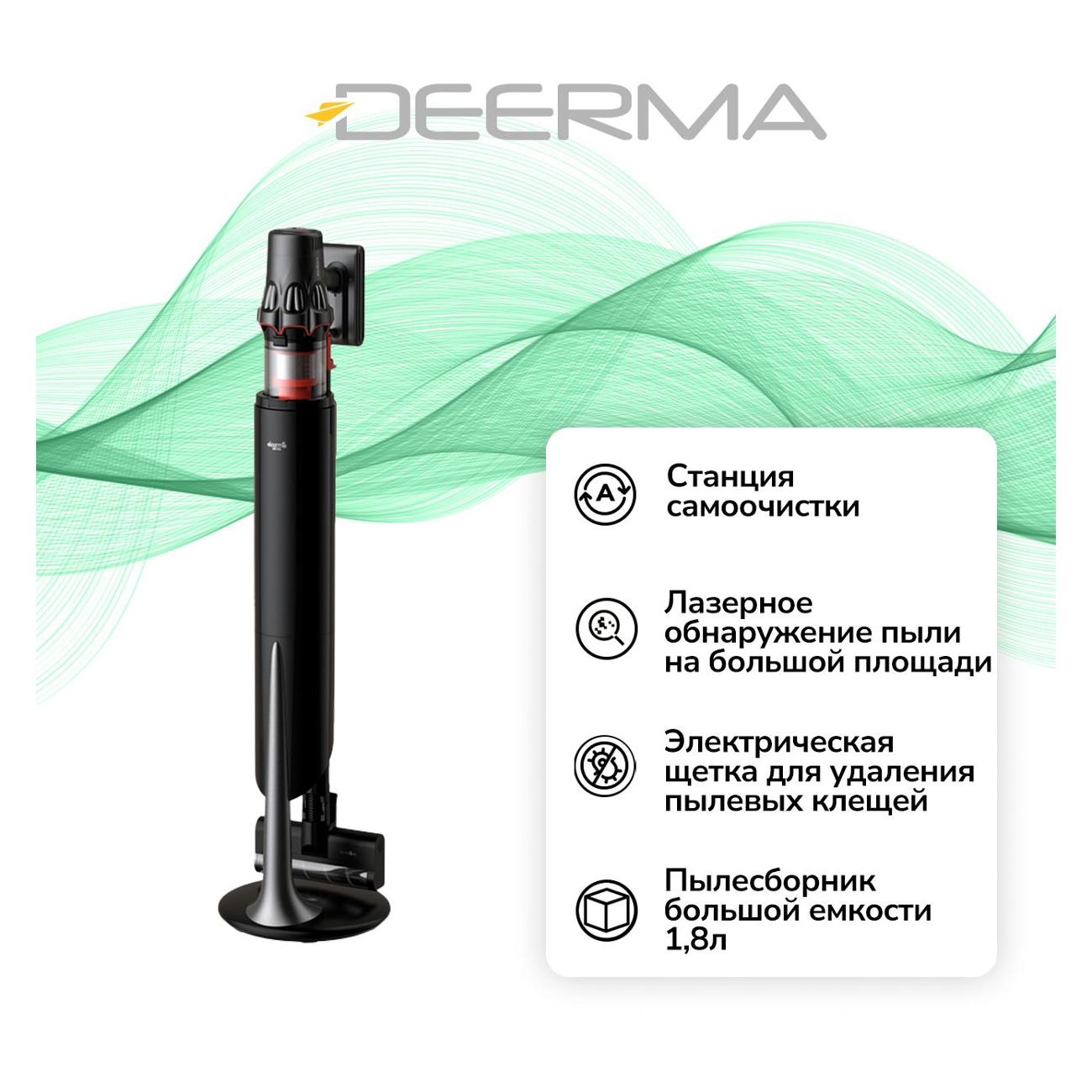 Пылесос ручной (handstick) Deerma DEM-T50W Station