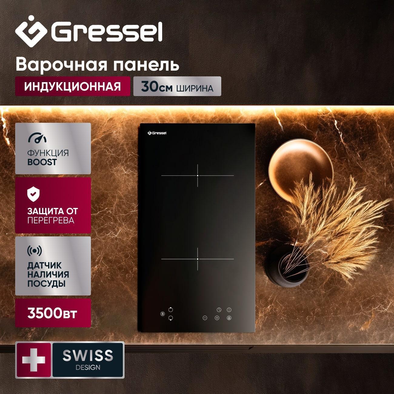 Варочная панель индукционная Gressel U30I72S000 фото