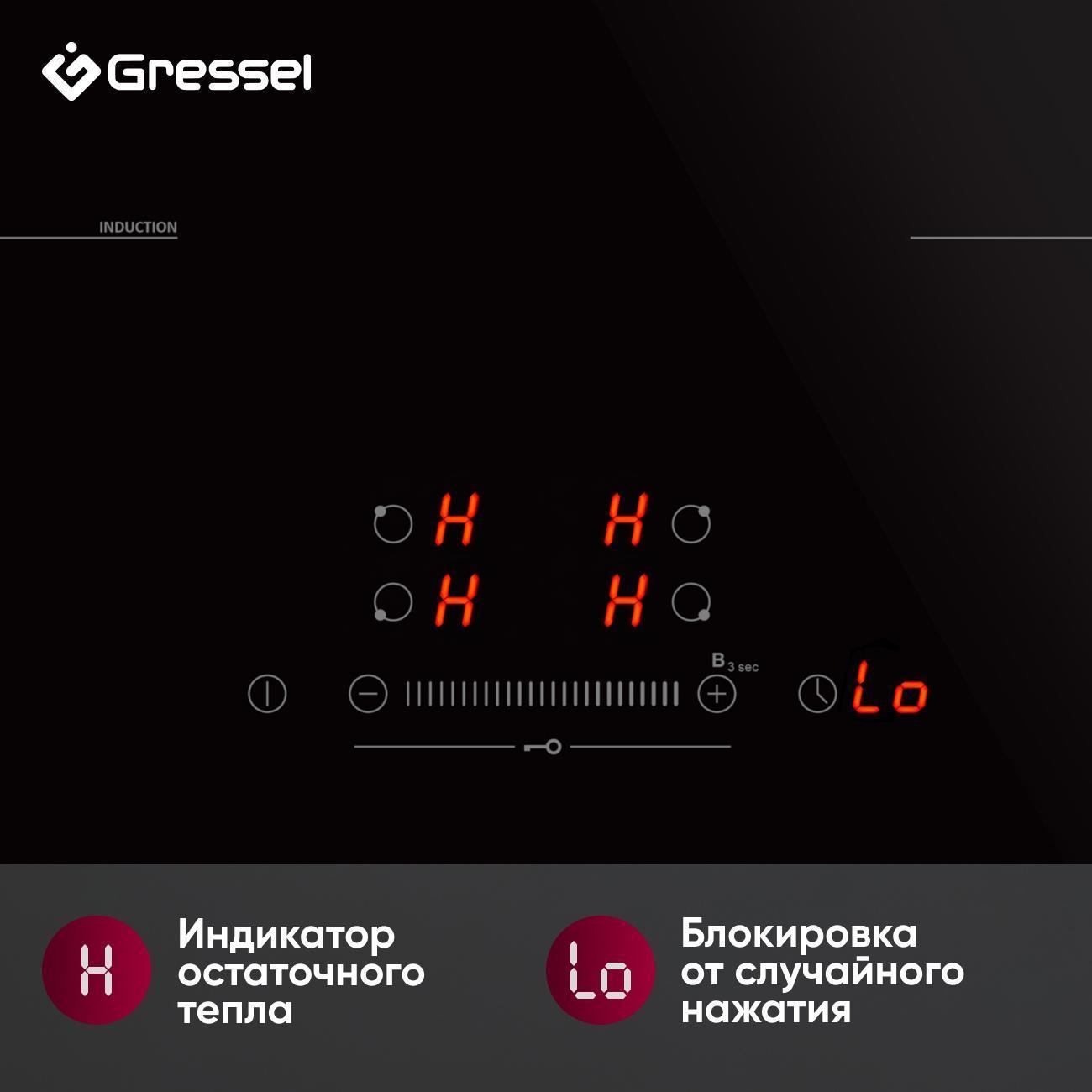 Встраиваемая индукционная панель независимая Gressel U60I74S001