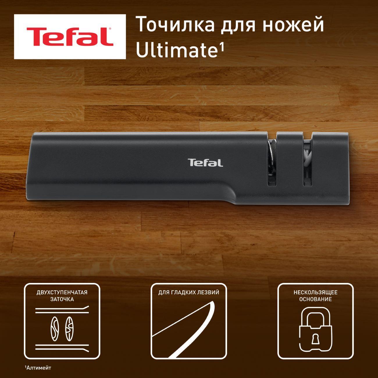 Точилка для ножей Tefal Ultimate K2640574,19х6 см
