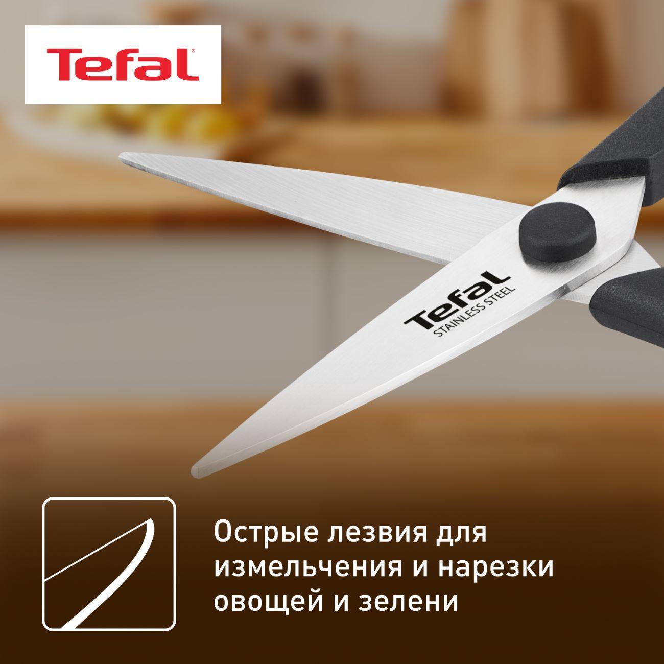 Кухонные ножницы Tefal Ultimate K1701374