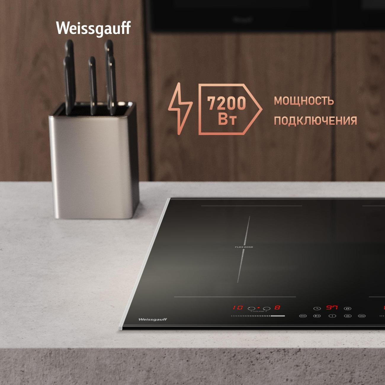 Встраиваемая индукционная панель независимая Weissgauff HI 642 BFZG