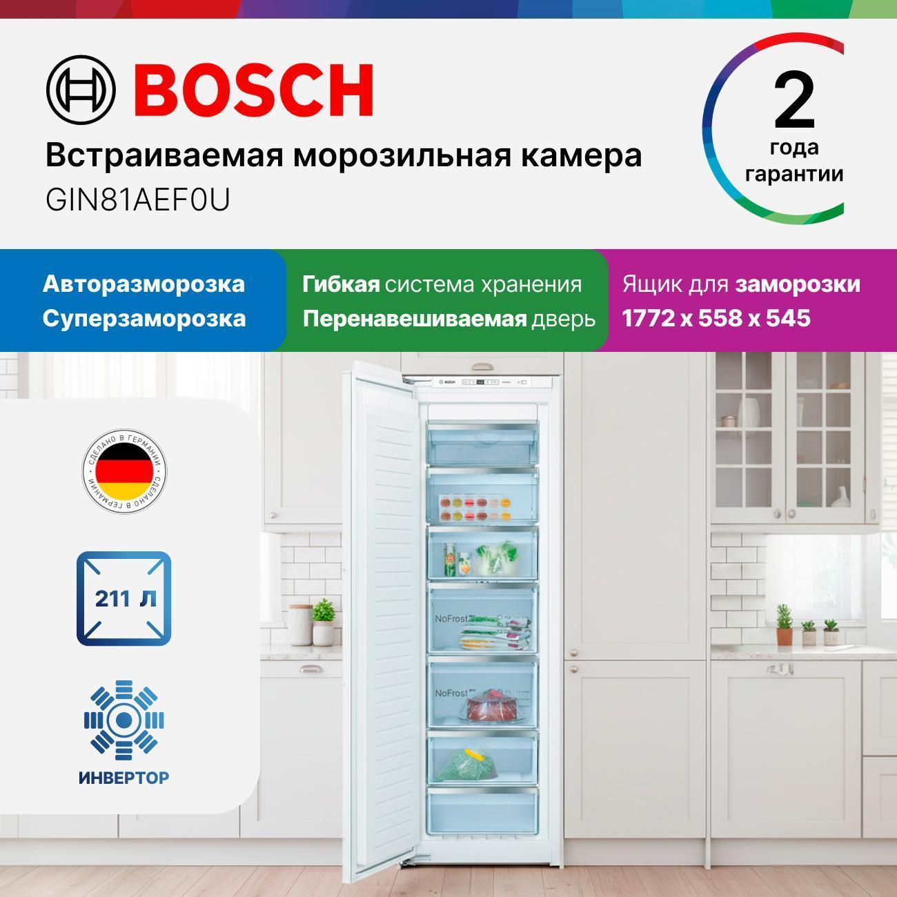 Встраиваемый морозильник Bosch GIN81AEF0U