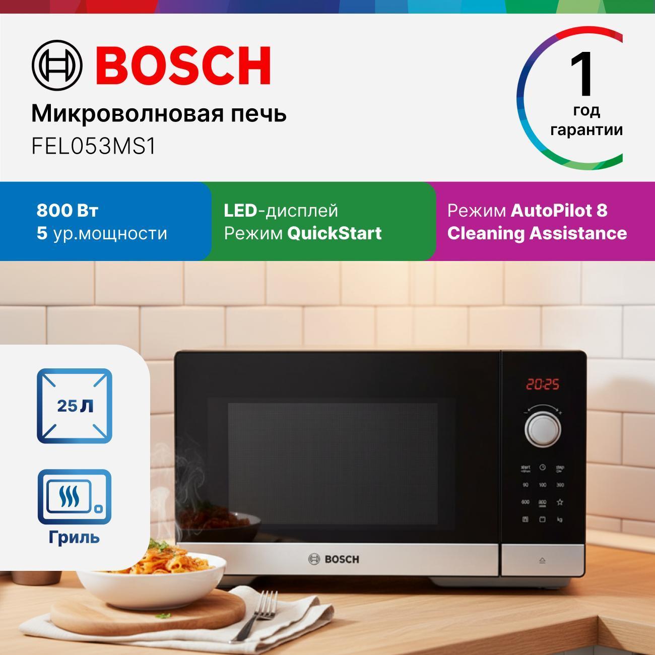 Микроволновая печь соло Bosch FEL053MS1