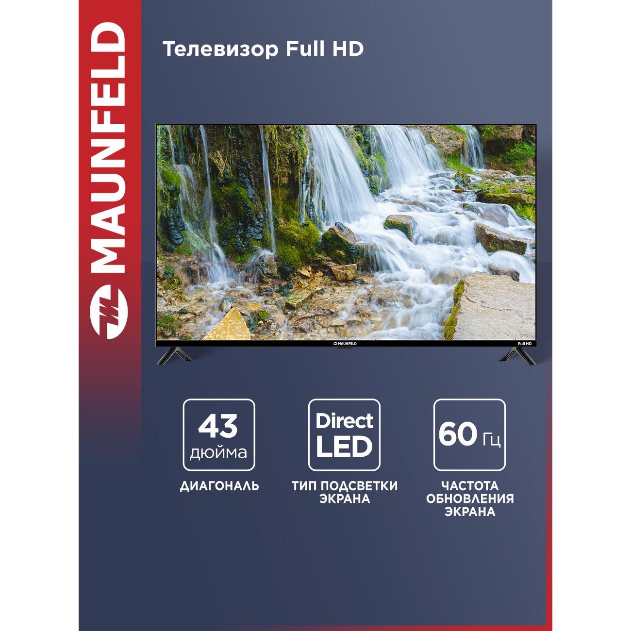 Телевизор Maunfeld MLT43FST02