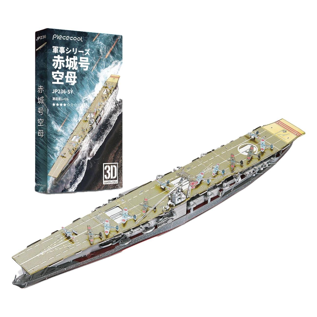 3D-конструктор из металла Piececool Akagi Aircraft Carrier