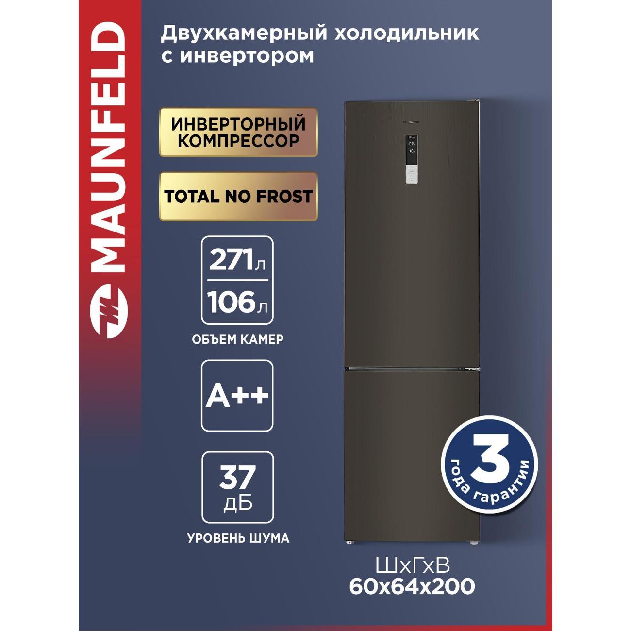 Холодильник Maunfeld MFF200NFSB10 Inverter