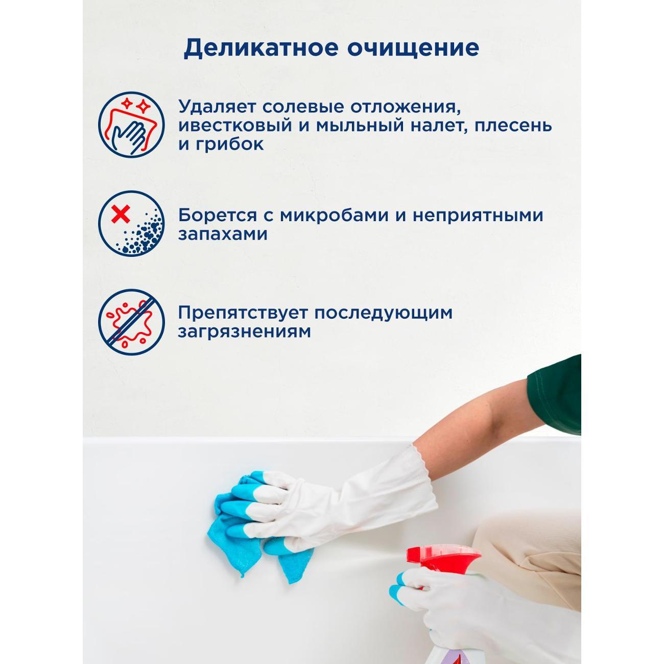 Средство для чистки акриловых ванн Maunfeld Purity 500мл