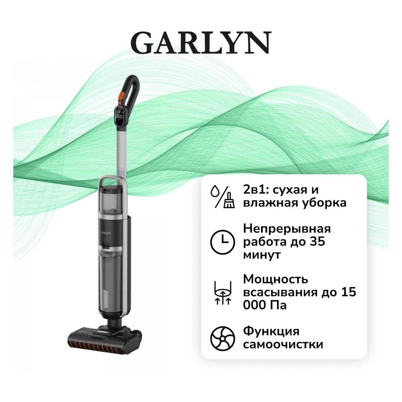 Пылесос ручной (handstick) Garlyn Aqua Pro 7 Turbo фото