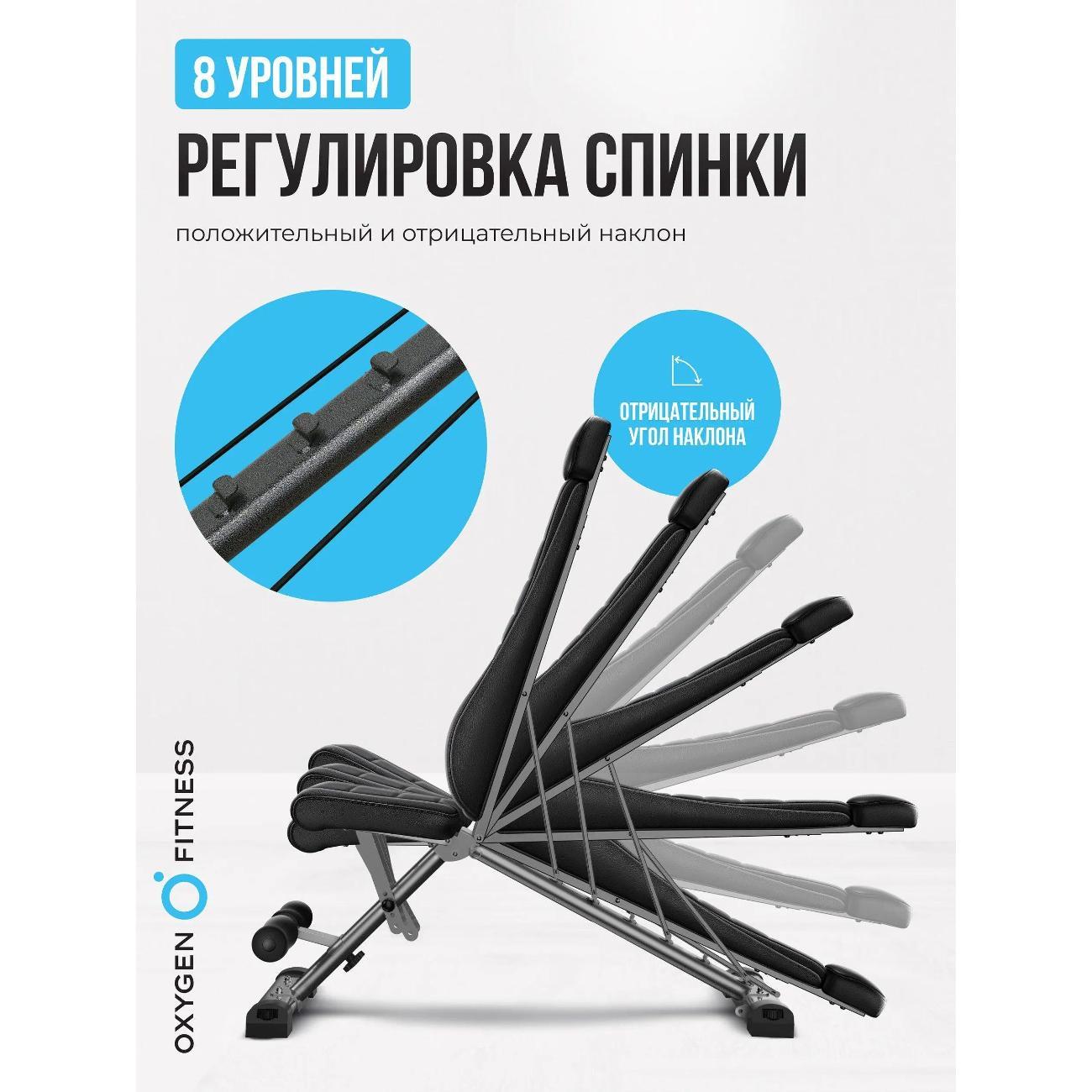 Силовая скамья Oxygen Fitness INDIANA
