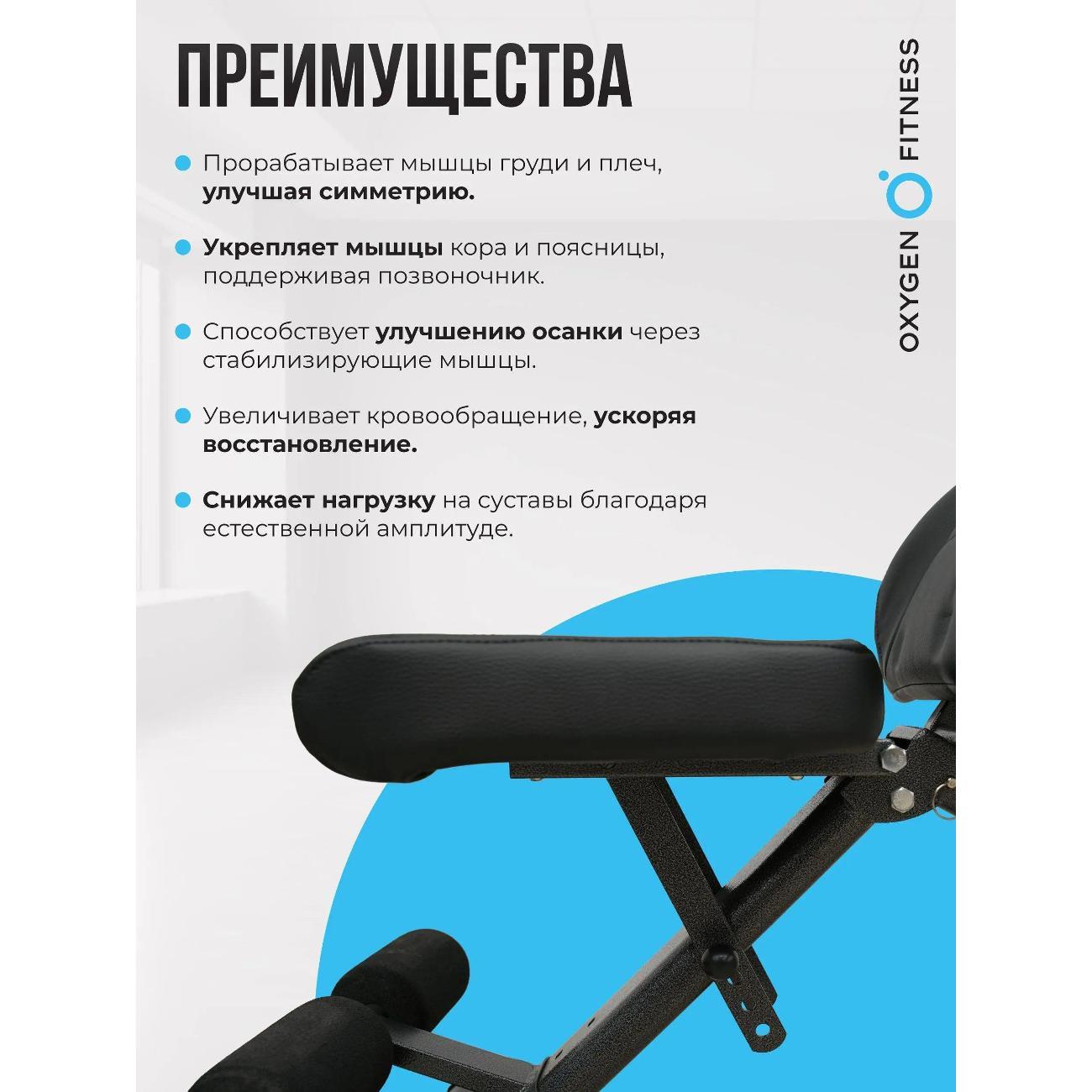 Силовая скамья Oxygen Fitness INDIANA