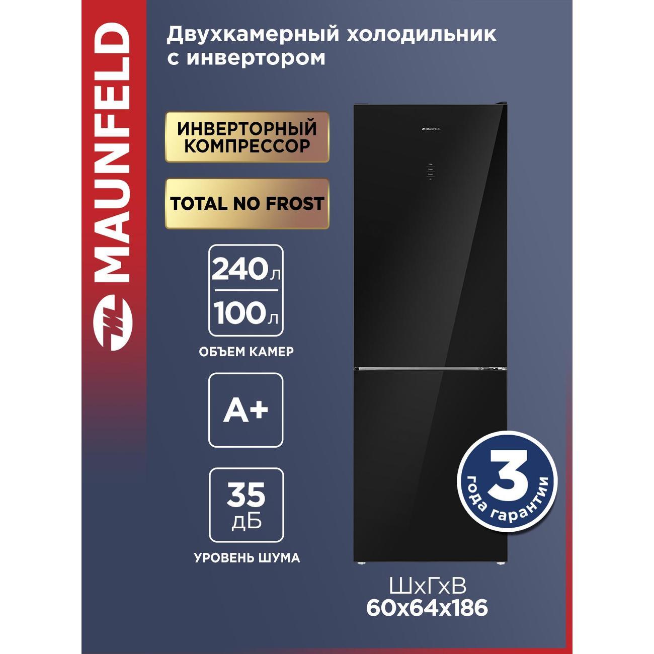 Холодильник Maunfeld MFF185NFB Inverter фото