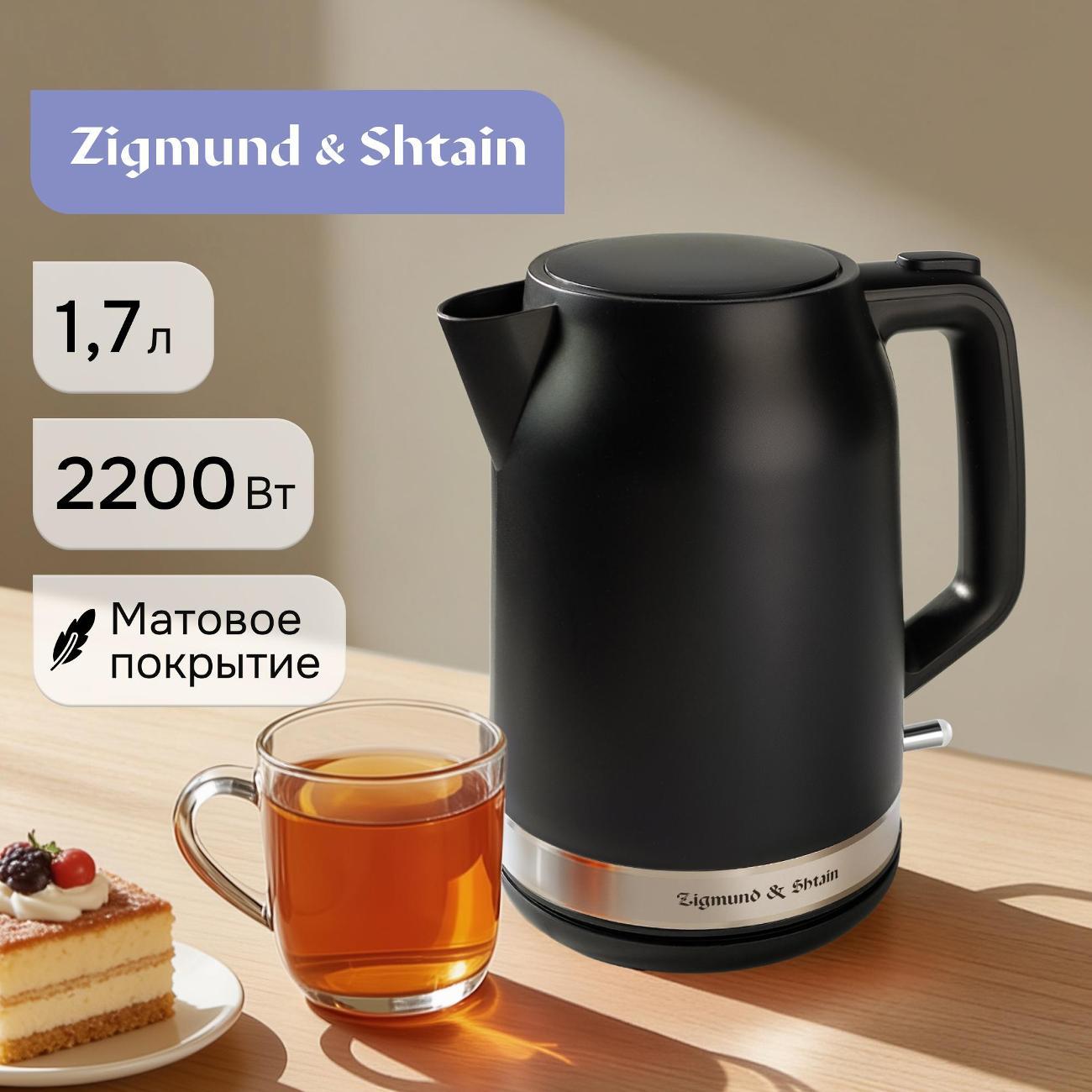 Электрочайник Zigmund & Shtain KE#928