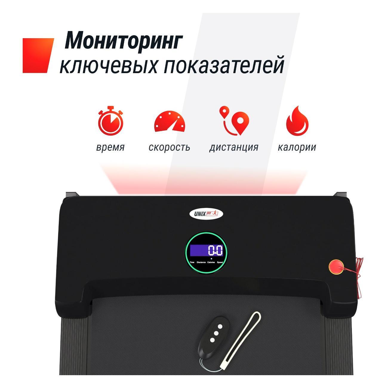 Беговая дорожка для дома UNIX R-200V с поручнем, складная, пиковая мощность 1,25 л.с, до 90 кг, беговое полотно 105x38 см, скорость 0.8-7.5 км/ч