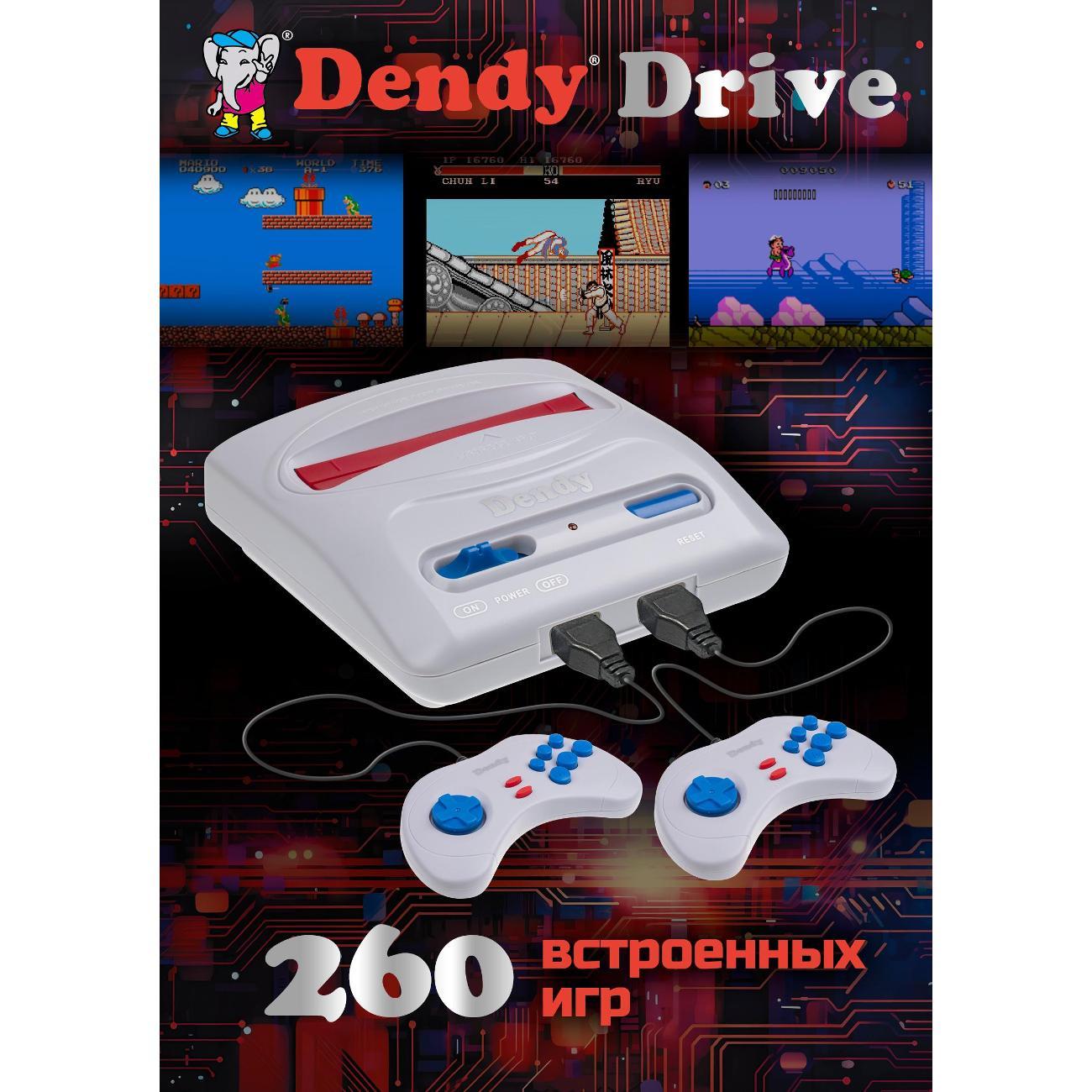Игровая приставка Dendy Drive 260 Gray