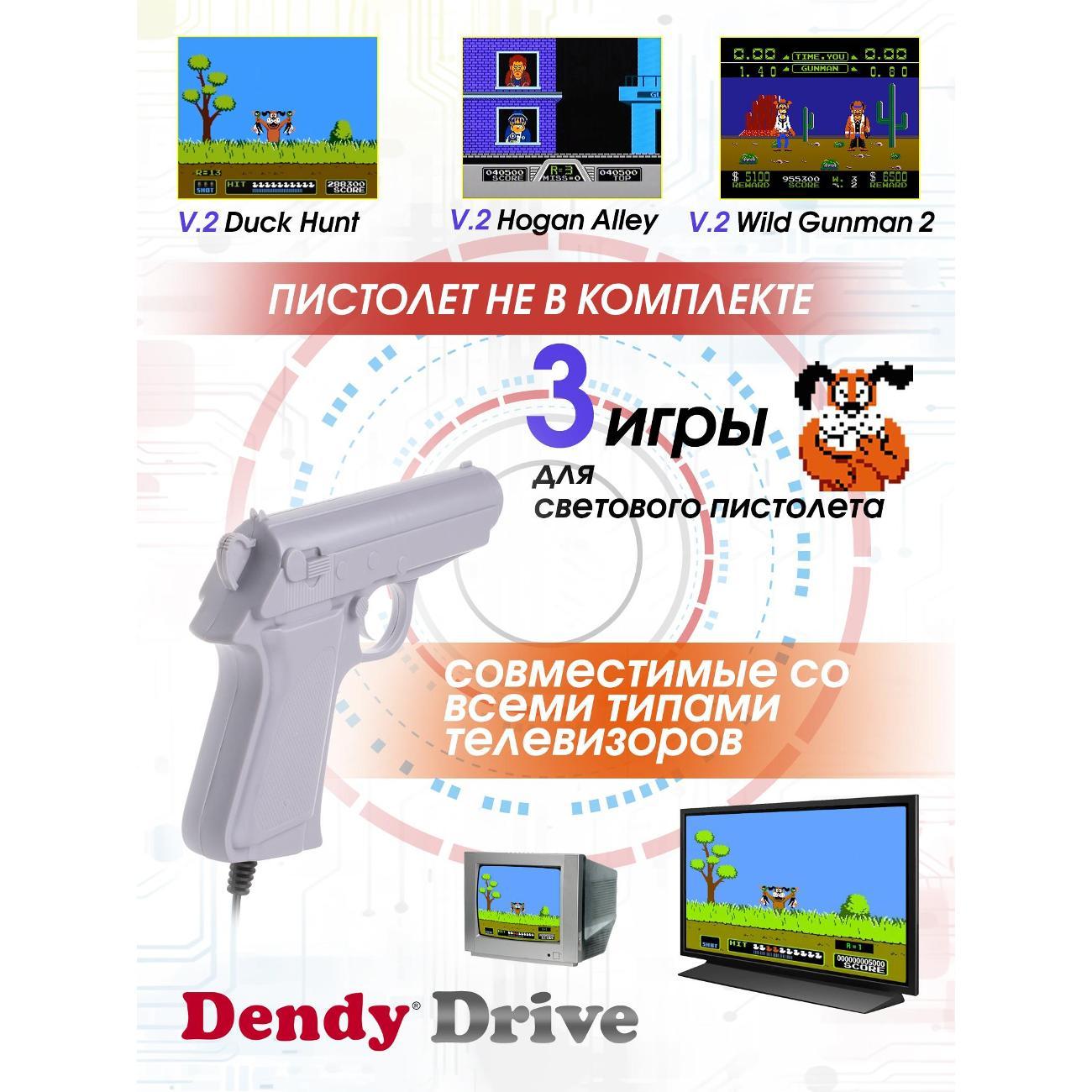Игровая приставка Dendy Drive 260 Gray
