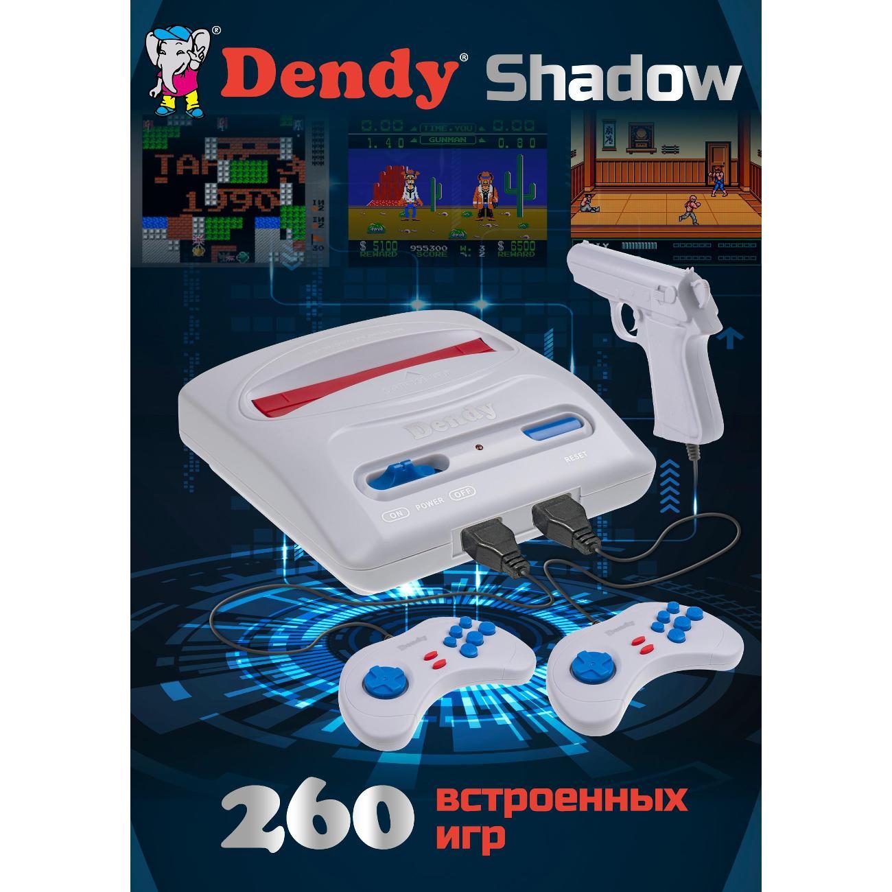 Игровая приставка Dendy Shadow 260 Gray