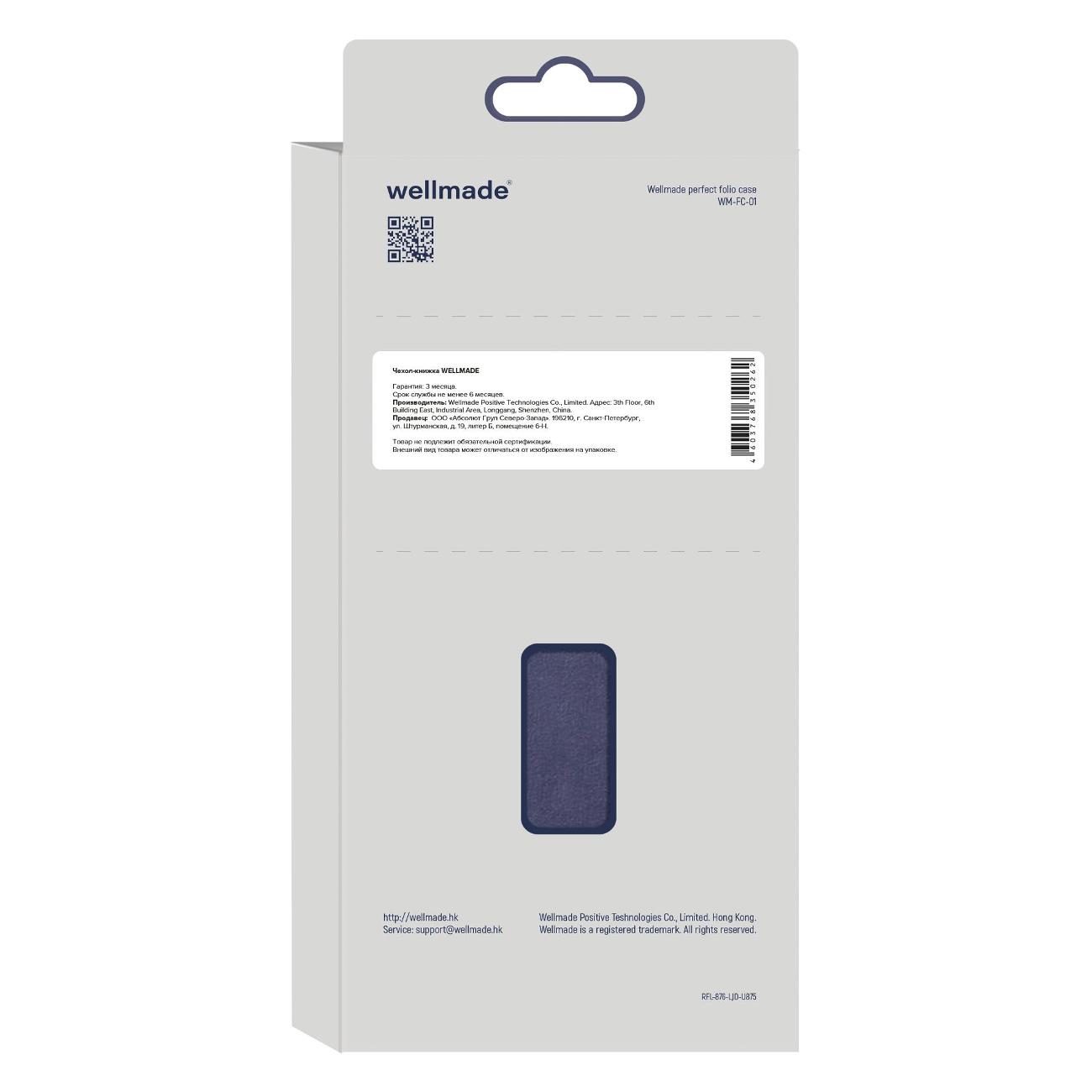 Чехол WELLMADE для Tecno Pova 6 / 6 Pro темно-синий