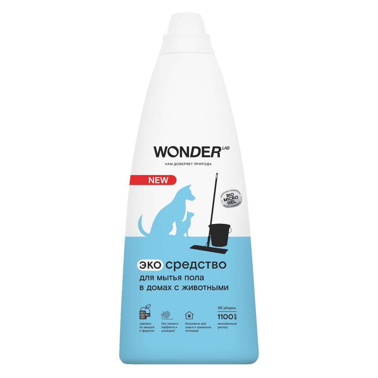 Средство для мытья пола WONDER LAB в домах с животными, 1.1л (эко, без аромата, концентрированное)