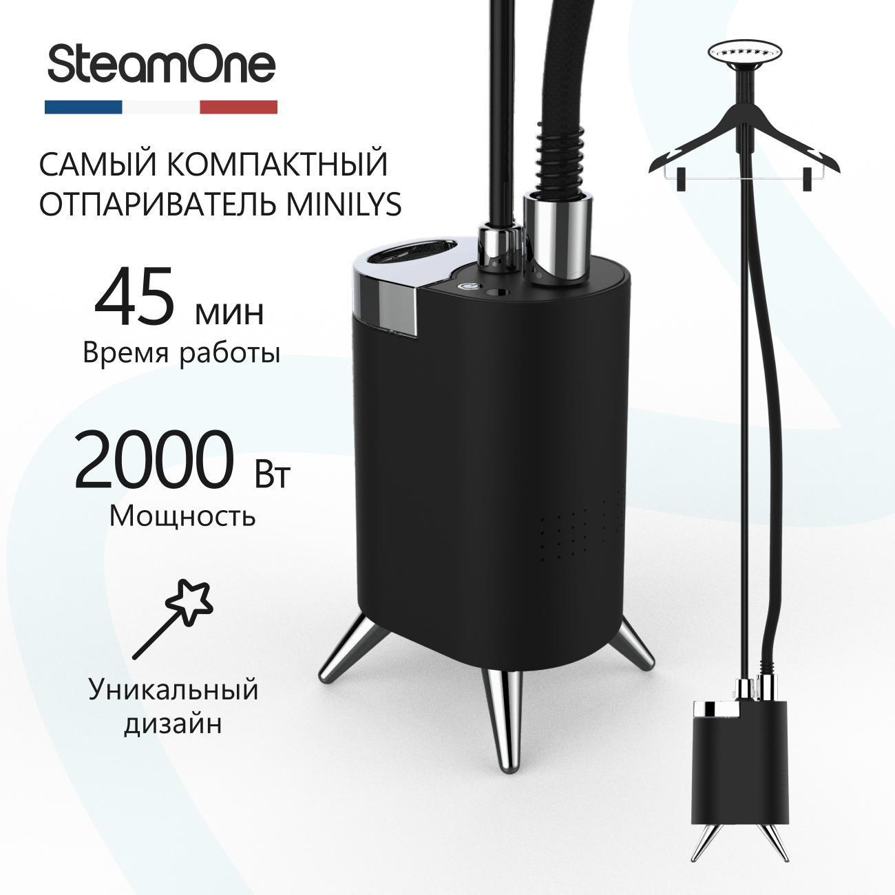 Отпариватель SteamOne MINILYS