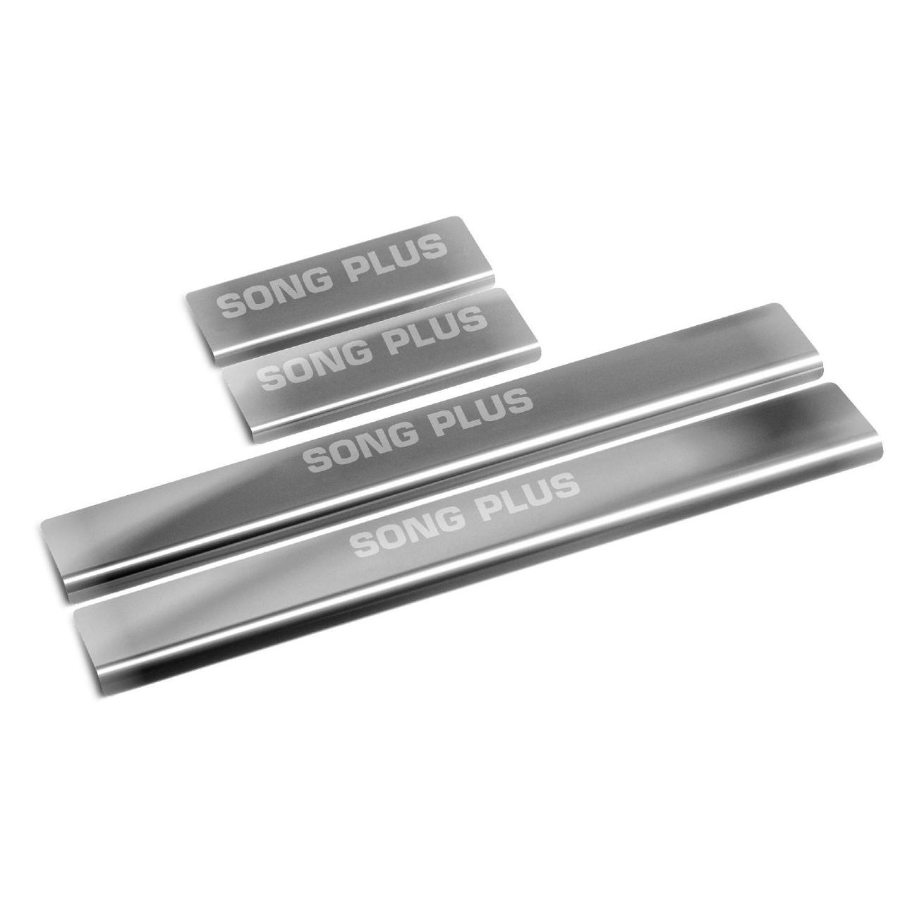 Накладки защитные AutoMax для BYD Song Plus I поколение рестайлинг 2023-н.в.