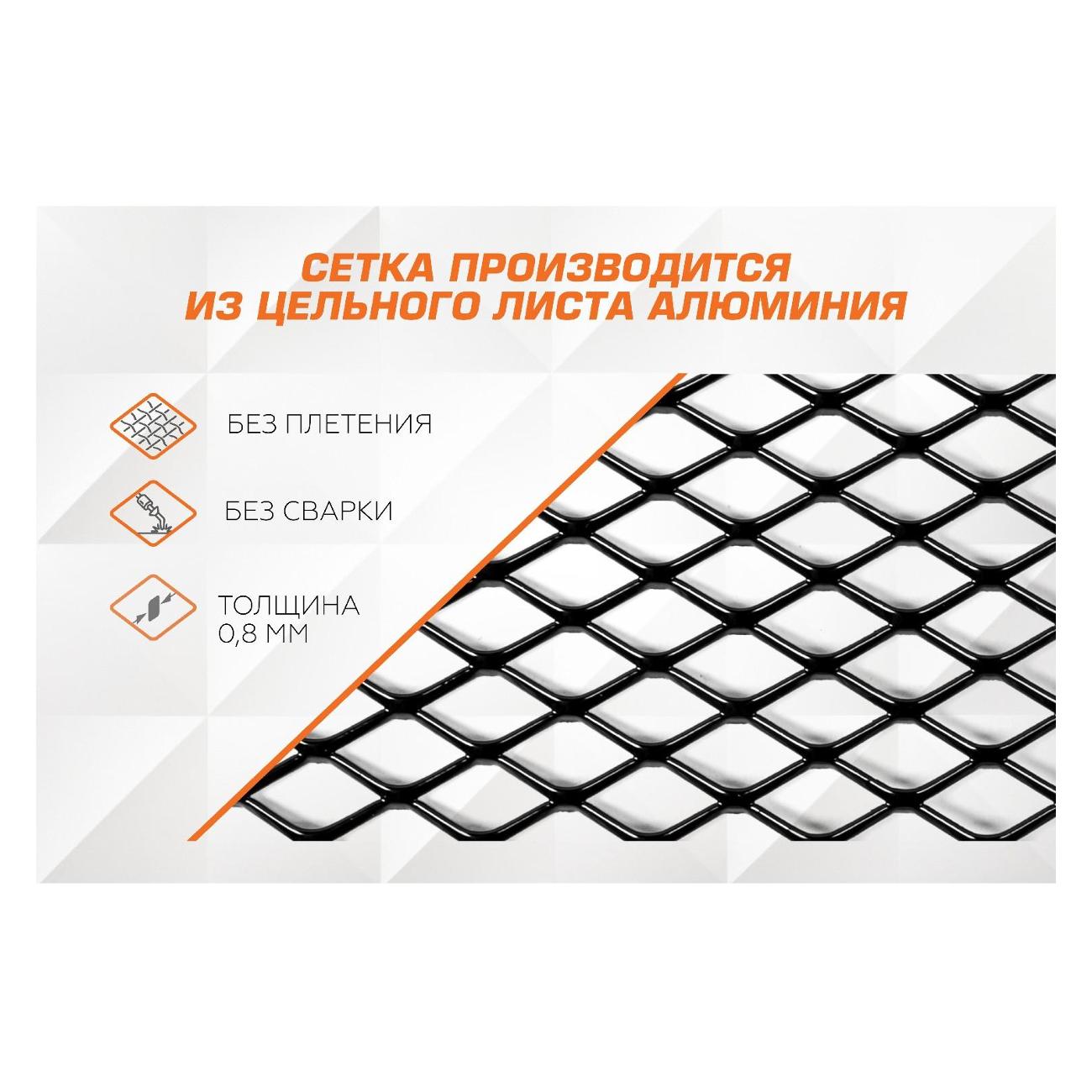 Сетка защитная для радиатора AutoMax INDIV.ZS.0908.1