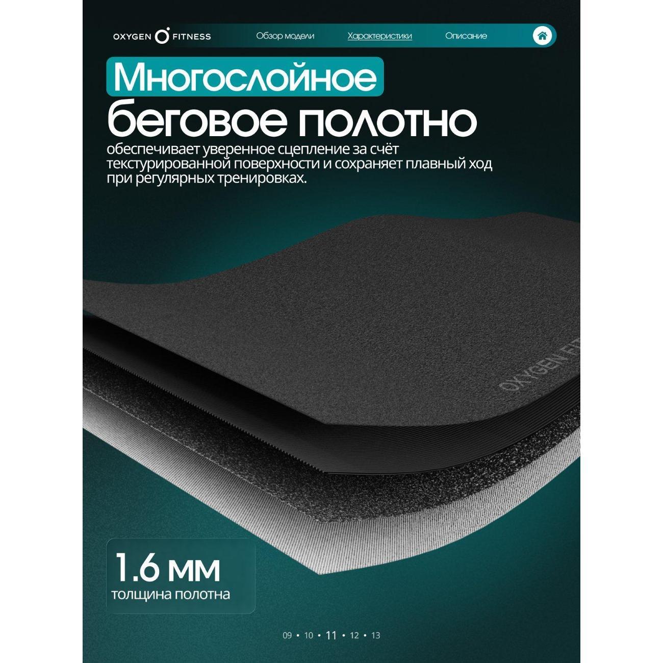 Беговая дорожка Oxygen Fitness Argon Led Pro
