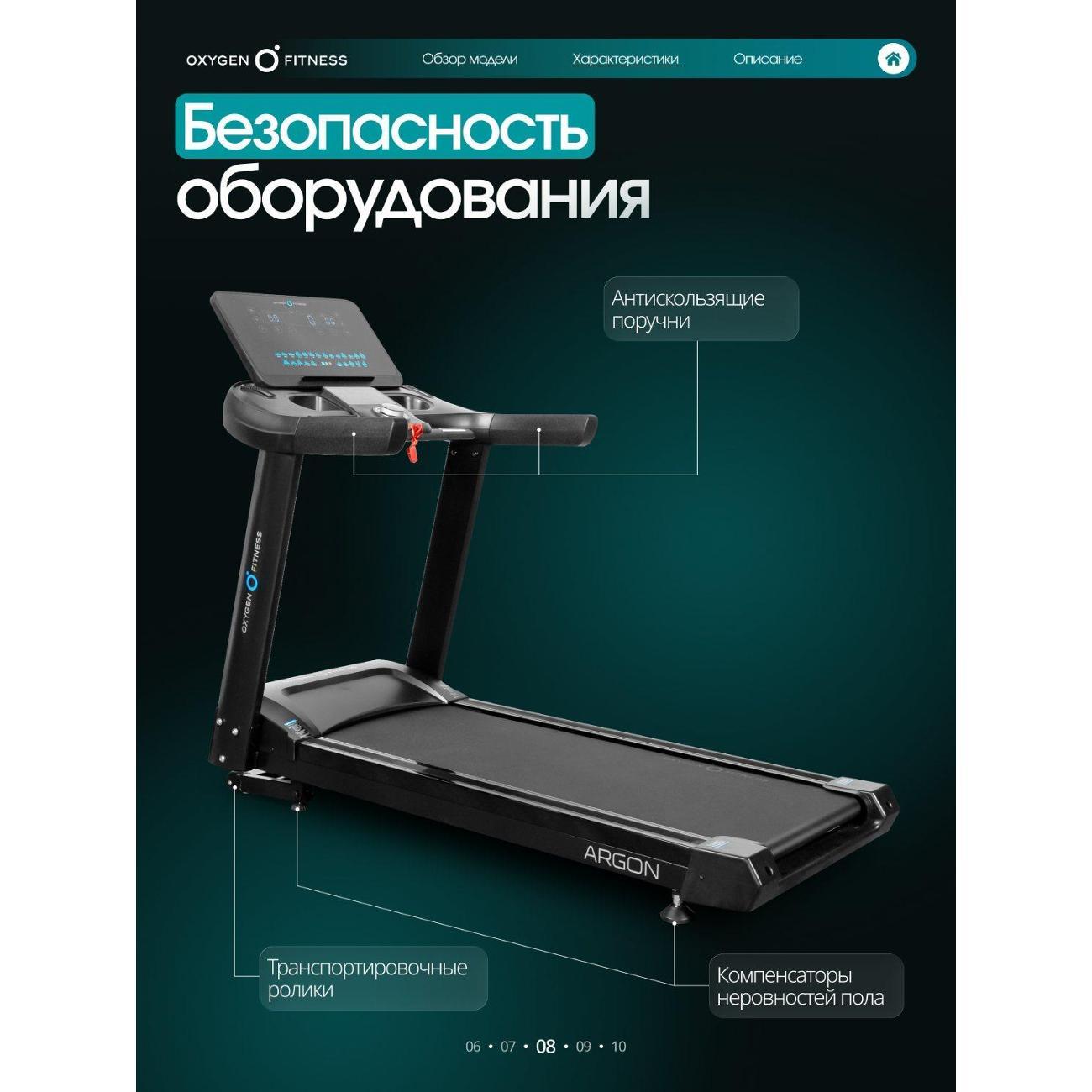 Беговая дорожка Oxygen Fitness Argon Led Pro