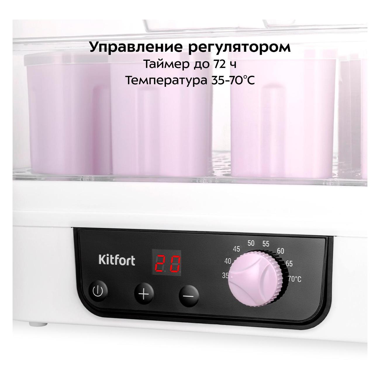 Йогуртница Kitfort КТ-6396