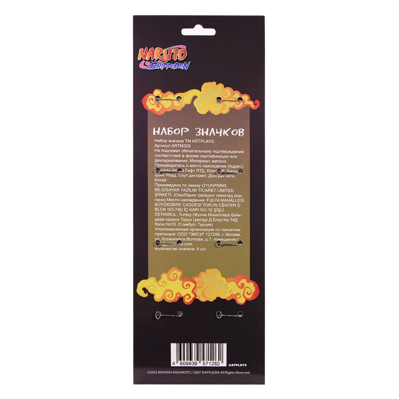 Значок Artplays Наруто V2 8 шт