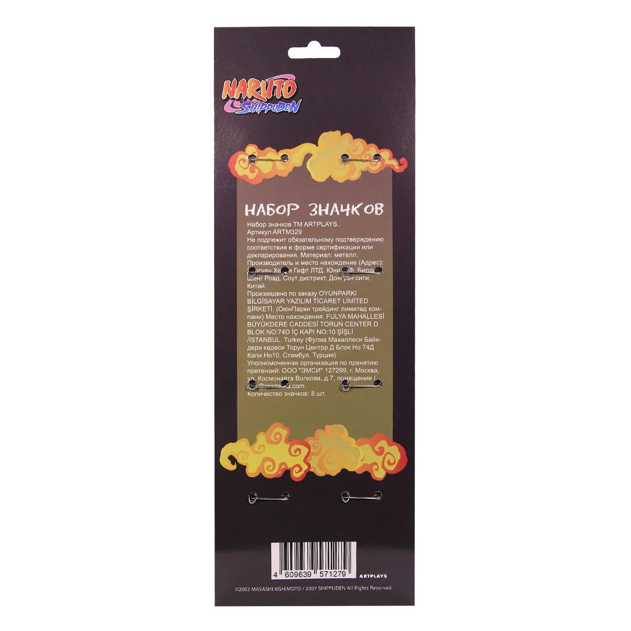 Значок Artplays Наруто V3 8 шт
