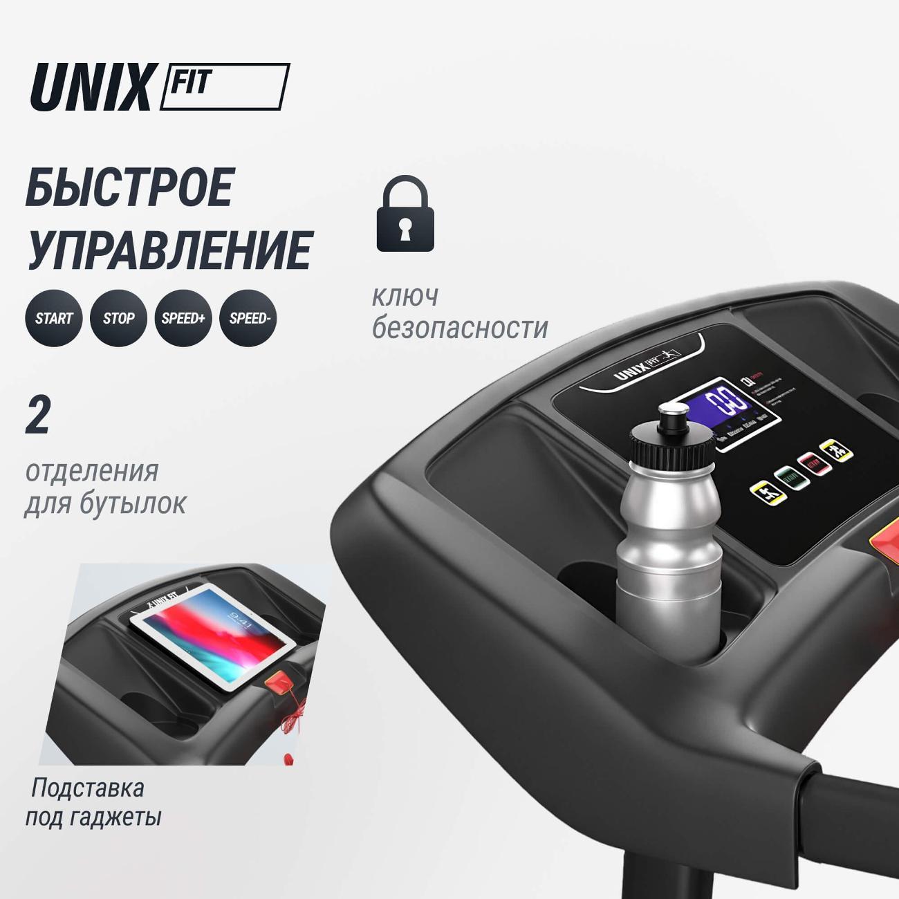 Беговая дорожка для дома UnixFit ST-330 складная, пиковая мощность 1.5 л.с, до 90 кг, беговое полотно 105x38 см, скорость 0.8 - 8.5 км/ч